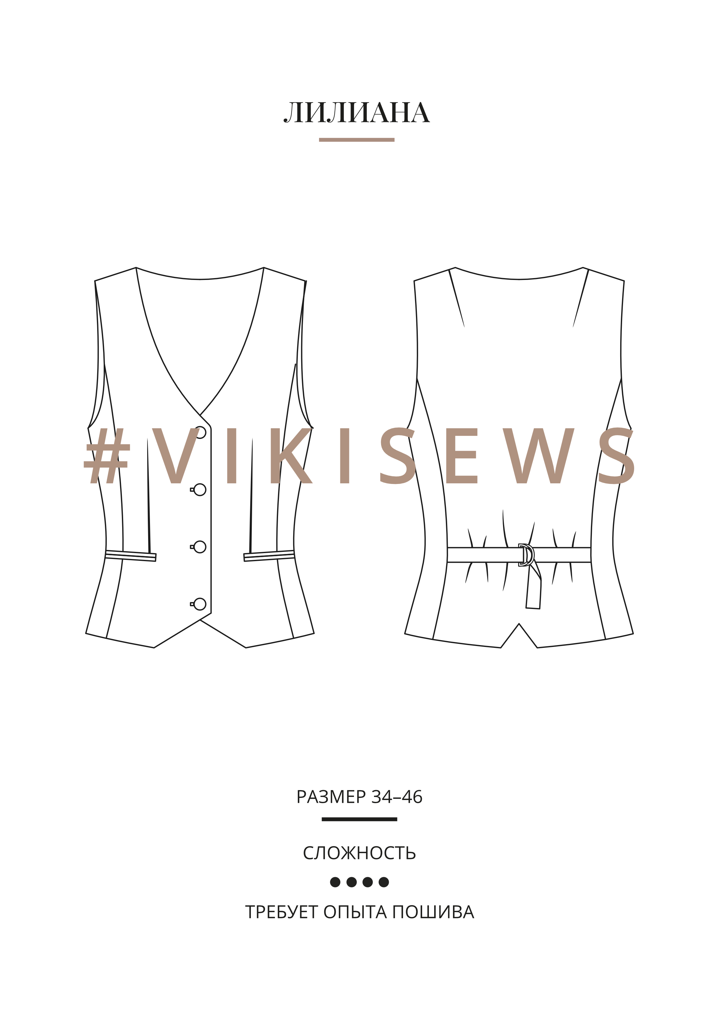 Выкройка Vikisews жилет Мэдисон